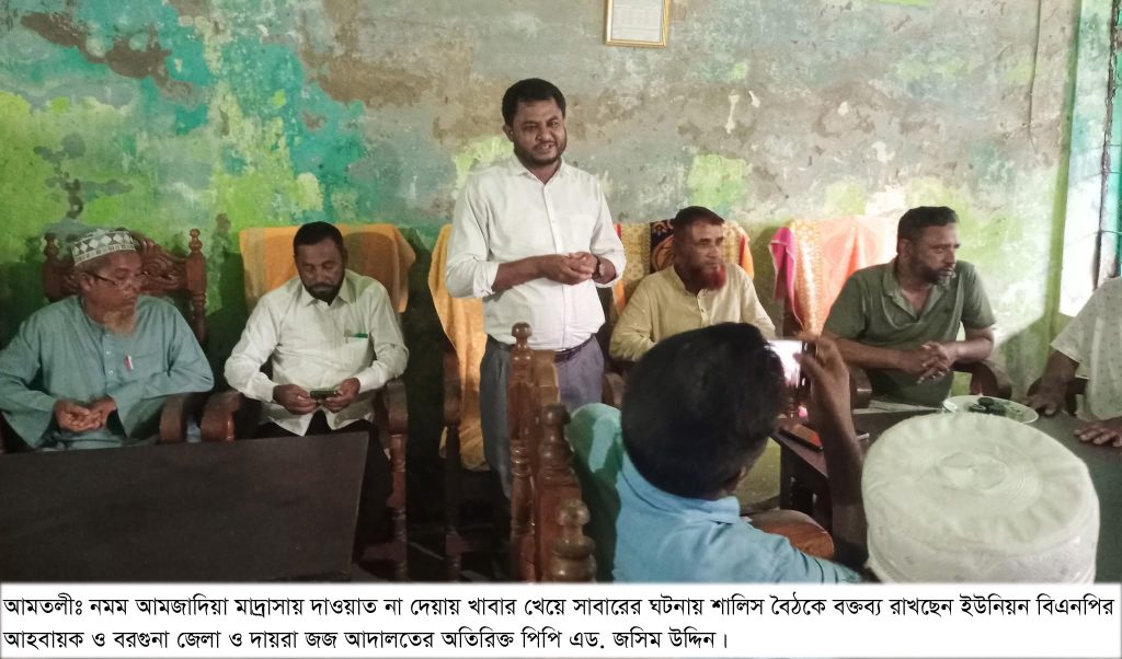 তারেক জিয়ার নির্দেশ উপেক্ষা করে বিএনপি নেতার শালিস বৈঠক