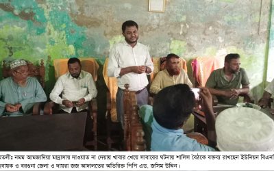 তারেক জিয়ার নির্দেশ উপেক্ষা করে বিএনপি নেতার শালিস বৈঠক