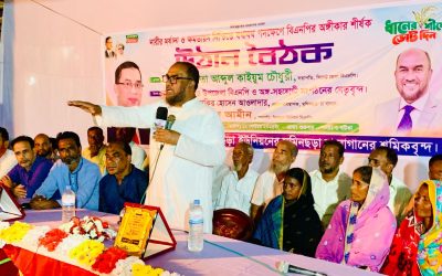 নারীর মর্যাদা ও ক্ষমতায়ন নিশ্চিতে বিএনপি দৃঢ়প্রতিজ্ঞ : কাইয়ুম চৌধুরী