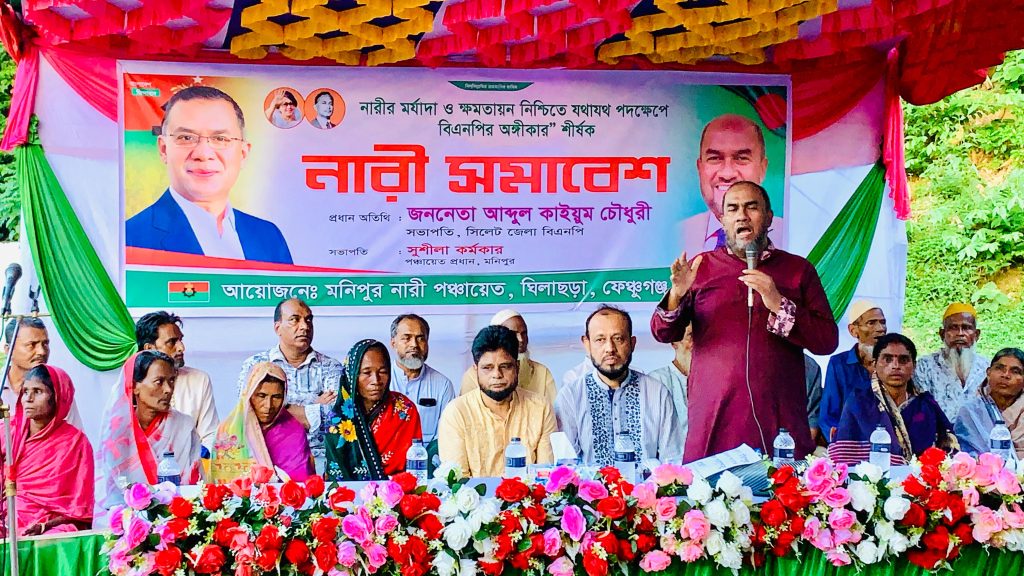 নারীর সমঅধিকার প্রতিষ্ঠায় বিএনপি বিশেষ পদক্ষেপ নেবে : আব্দুল কাইয়ুম