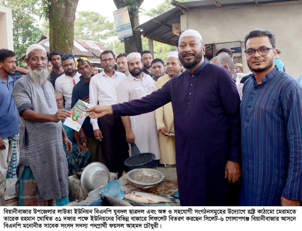 পিআরের নামে নির্বাচন বানচালের ষড়যন্ত্র জনগণ মানবে না : ফয়সল চৌধুরী