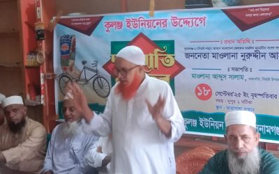 বাংলাদেশ খেলাফত মজলিস দিরাই উপজেলার কুলঞ্জ ইউনিয়ন শাখা ৩১ সদস্য বিশিষ্ট কমিটি গঠন