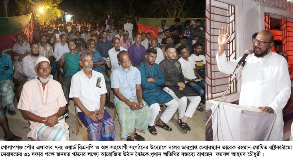 বাংলাদেশ হবে সুখী ও স্বনির্ভর: ফয়সল চৌধুরী