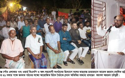 বাংলাদেশ হবে সুখী ও স্বনির্ভর: ফয়সল চৌধুরী