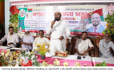 নির্বাচনকে কেন্দ্র করে নানা ষড়যন্ত্র, শর্তারোপ ও বাধা-বিপত্তি সৃষ্টি করা হচ্ছে: ফয়সল চৌধুরী