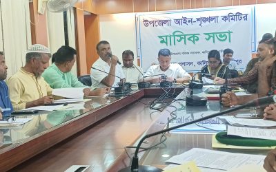 কালিয়াকৈরে উপজেলা আইনশৃঙ্খলা কমিটির মাসিক সভা অনুষ্ঠিত