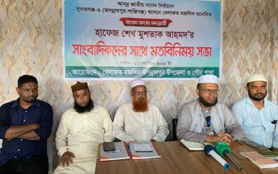 সাংবাদিকদের সাথে খেলাফত মজলিস প্রার্থীর মতবিনিময়