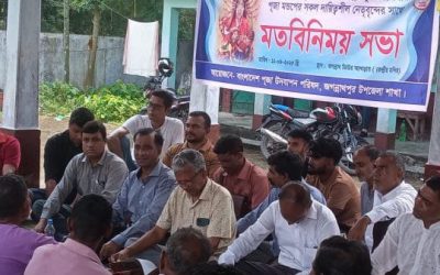 জগন্নাথপুরে শারদীয় দুর্গা উৎসব উপলক্ষে মতবিনিময় সভা অনুষ্ঠিত