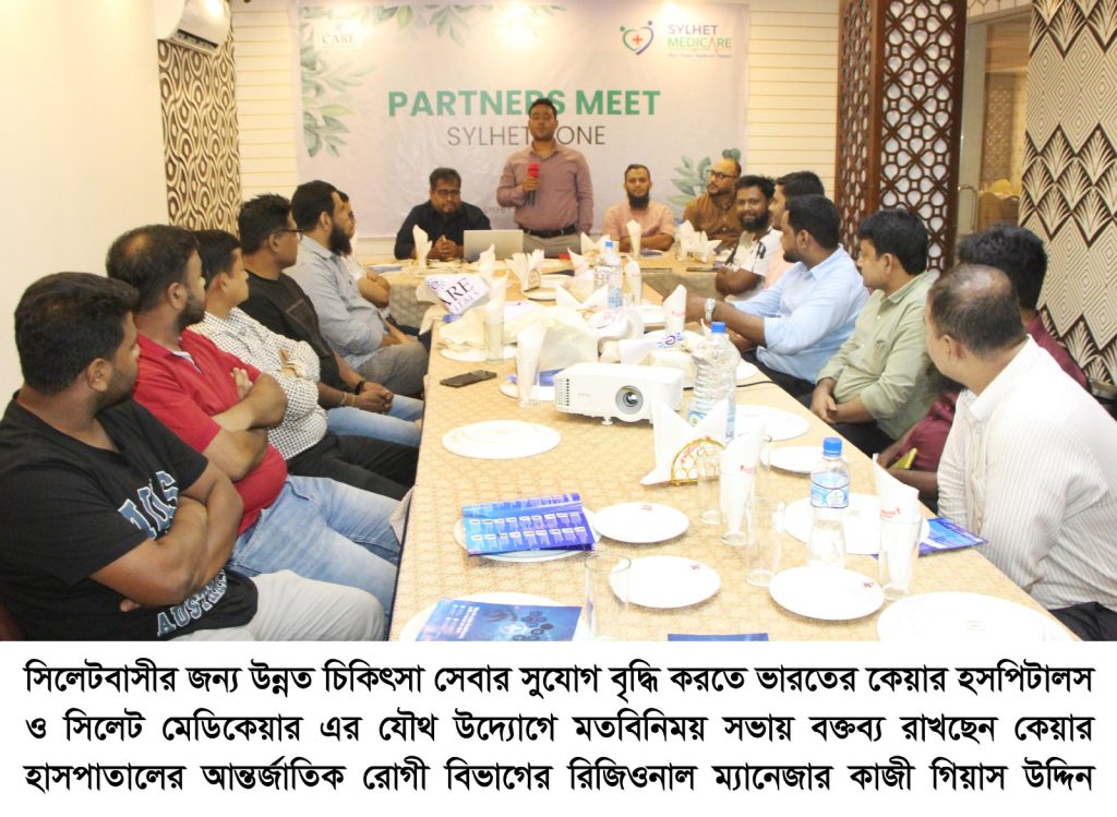 রোগীদের উন্নত চিকিৎসা সেবার লক্ষ্যে সিলেট মেডিকেয়ার ও কেয়ার হসপিটালসের মতবিনিময়