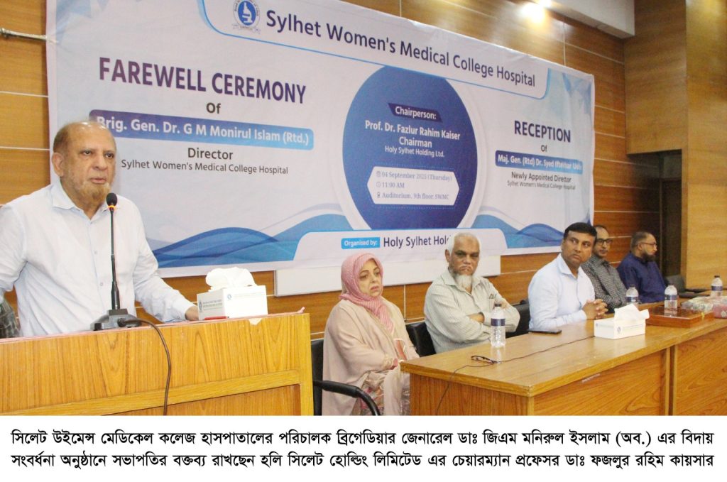 ডা. মনিরুল ইসলাম সততা ও নিষ্ঠার সাথে দায়িত্ব পালন করেছেন : ডাঃ ফজলুর রহিম কায়সার