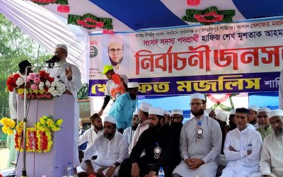 শান্তিগঞ্জে খেলাফত মজলিসের নির্বাচনী জনসভা