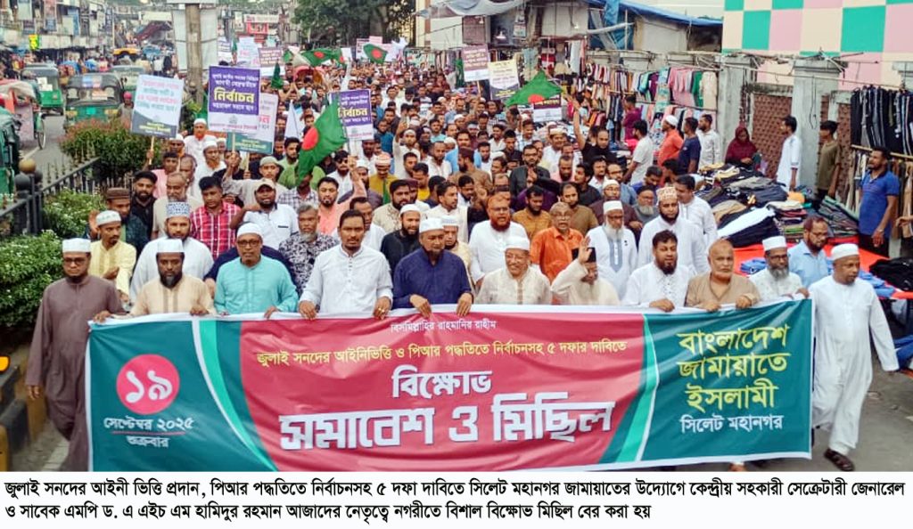 সংস্কার না করেই নির্বাচন জুলাই গণঅভ্যুত্থানকে অস্বীকারের শামিল : সাবেক এমপি ড. হামিদুর রহমান আজাদ