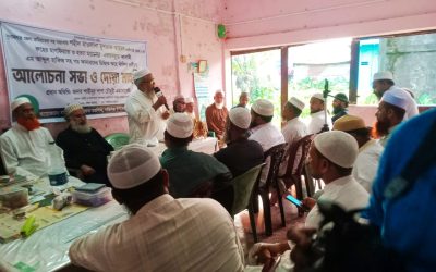 মুশতাক আহমদ গাজীনগরীর রুহের মাগফিরাত কামনা ও আসামিদের গ্রেপ্তার করে ফাঁসির দাবি
