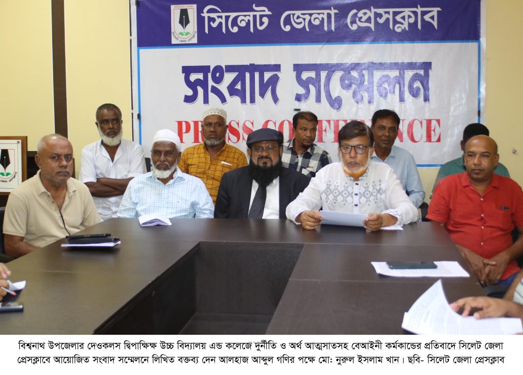 বিশ্বনাথের দেওকলস দ্বিপাক্ষিক উচ্চ বিদ্যালয় এন্ড কলেজের প্রাক্তন সভাপতির বিরুদ্ধে দূর্নীতি অনিয়মের অভিযোগ  