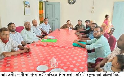 আমতলীর শিক্ষাপ্রতিষ্ঠানে কর্মবিরতি