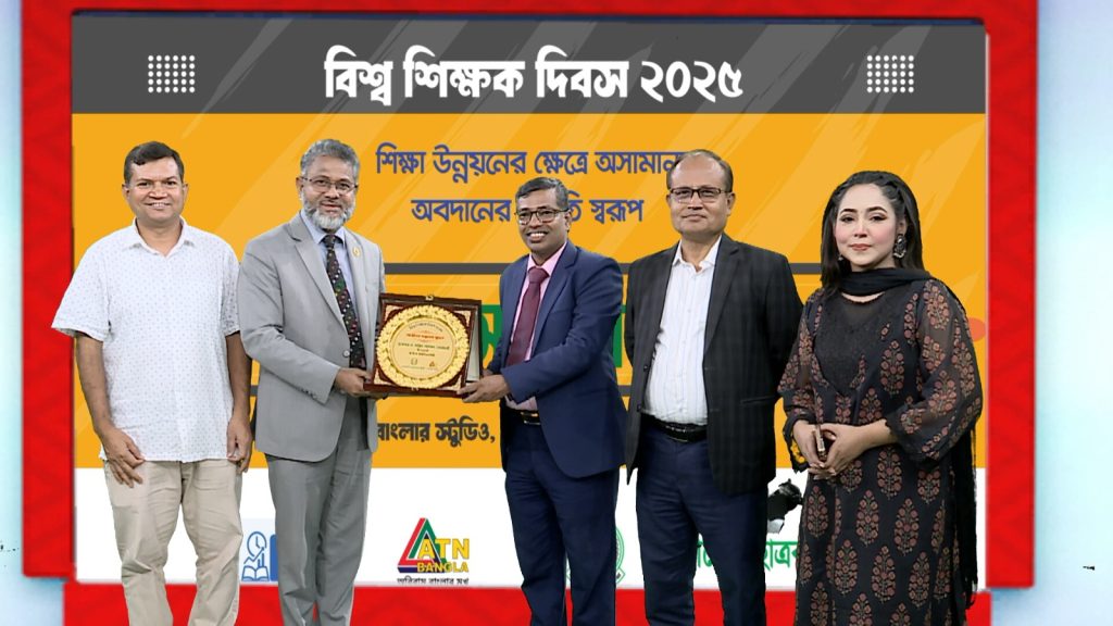 এটিএন বাংলা “আজীবন সম্মাননা স্মারক” পেলেন ইস্টার্ন ইউনিভার্সিটির উপাচার্য প্রফেসর সোবহানী