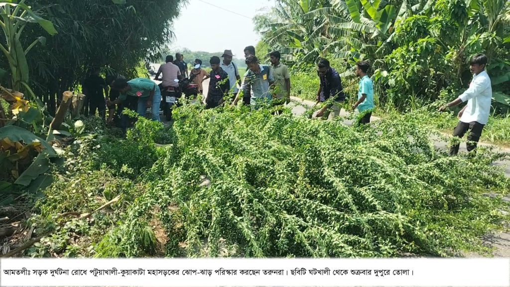 তরুণদের উদ্যোগে ৩৭ কিলোমিটার মহাসড়কের ঝোপ-ঝাড় পরিষ্কার