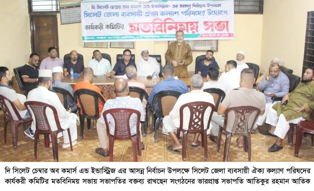 ব্যবসায়ীদের কল্যাণে চেম্বারকে পরিচালনার জন্য সৎ প্রার্থীকে বিজয়ী করতে হবে
