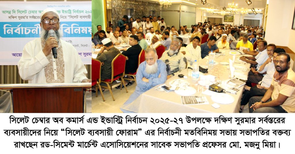 বিগত দিনে যারা চেম্বারকে বিতর্কিত করেছেন ভোটের মাধ্যমে তাদেরকে জবাব দিতে হবে
