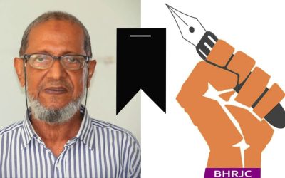 ফারুক মাহমুদ চৌধুরীর মৃত্যুতে বাংলাদেশ হিউম্যান রাইটস্ জার্নালিস্ট কমিশনের শোক