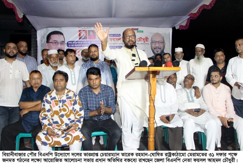 দেশবিরোধী চক্র নির্বাচন বানচাল করতে চায়: ফয়সল চৌধুরী