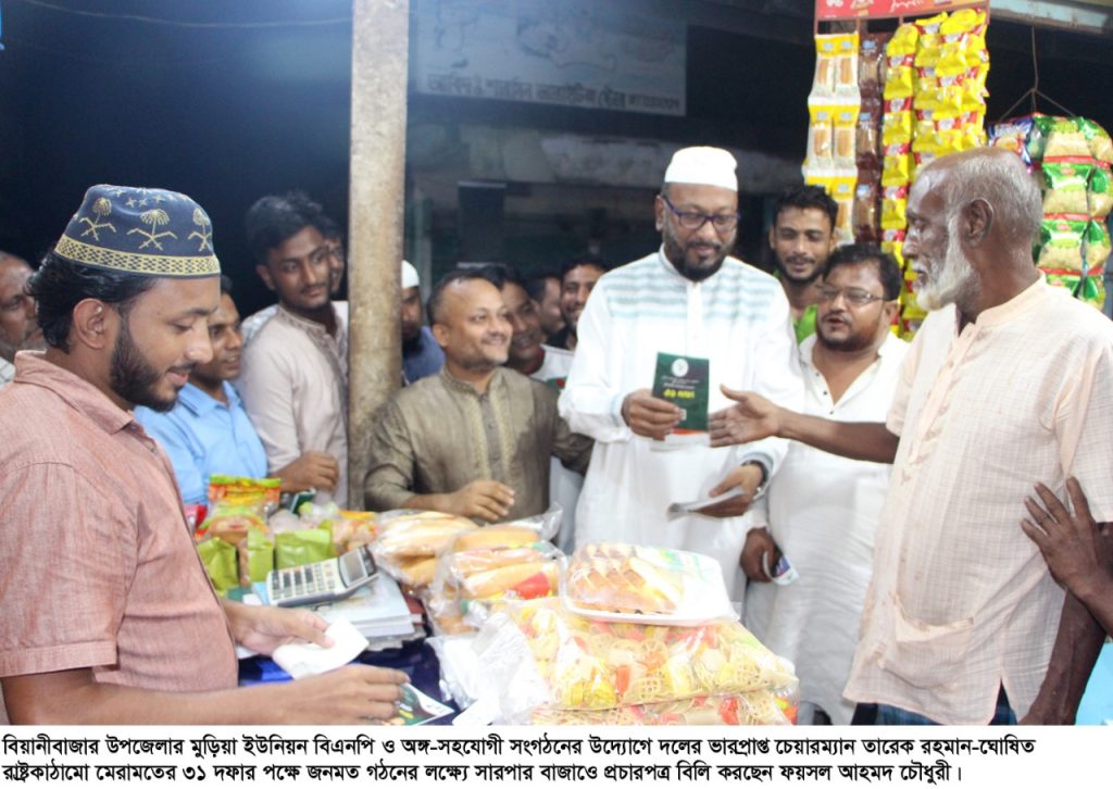 আওয়ামী লীগ আমলে সিলেট ছিল বঞ্চিত, বৈষম্যের শিকার: ফয়সল চৌধুরী