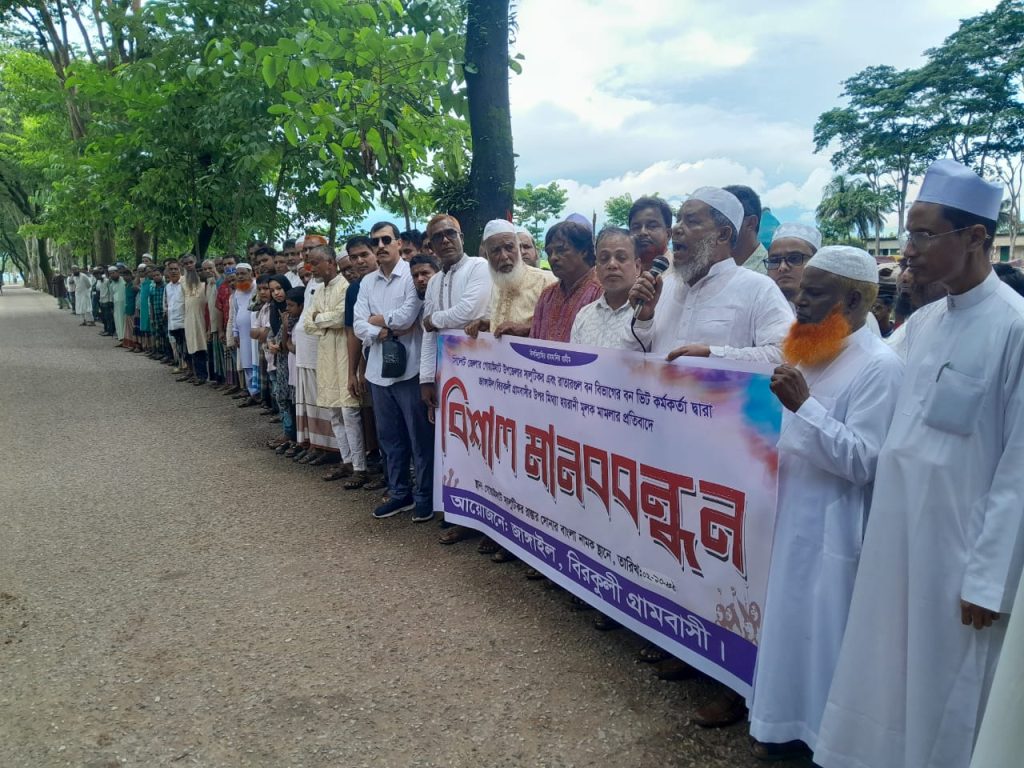 গোয়াইনঘাটে বন বিভাগের মিথ্যা মামলা দিয়ে হয়রানির প্রতিবাদে দুই গ্রামবাসীর মানববন্ধন