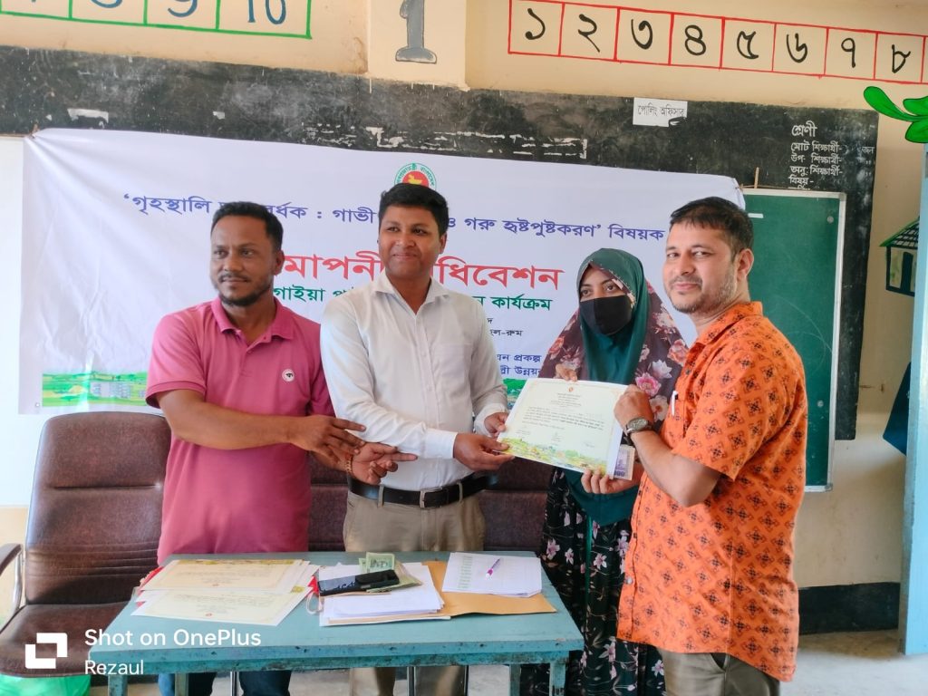 বগাইয়া পাইলট গ্রামে ৫ দিনব্যাপী গাভী পালন ও গরু হৃষ্টপুষ্টকরণ বিষয়ক প্রশিক্ষণ সম্পন্ন