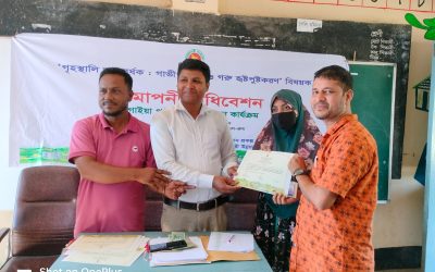 বগাইয়া পাইলট গ্রামে ৫ দিনব্যাপী গাভী পালন ও গরু হৃষ্টপুষ্টকরণ বিষয়ক প্রশিক্ষণ সম্পন্ন