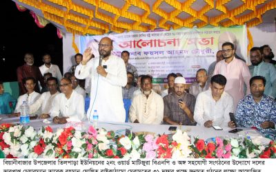 হেলথ কার্ড চালু করবে বিএনপি, নিশ্চিত হবে স্বাস্থ্যসেবা: ফয়সল চৌধুরী