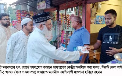 আমাদের সুযোগ দিন সন্ত্রাস, দুর্নীতি ও চাঁদাবাজমুক্ত সমাজ উপহার দিবো : মাওলানা হাবিবুর রহমান