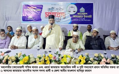 জামায়াত সবার জন্য মানবিক বাংলাদেশ গঠনে কাজ করছে : মাওলানা হাবিবুর রহমান