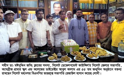 ক্যামব্রীজ গ্রামার স্কুল এন্ড কলেজের ডাইরেক্টর আবুল কালাম এর জন্মদিন পালিত