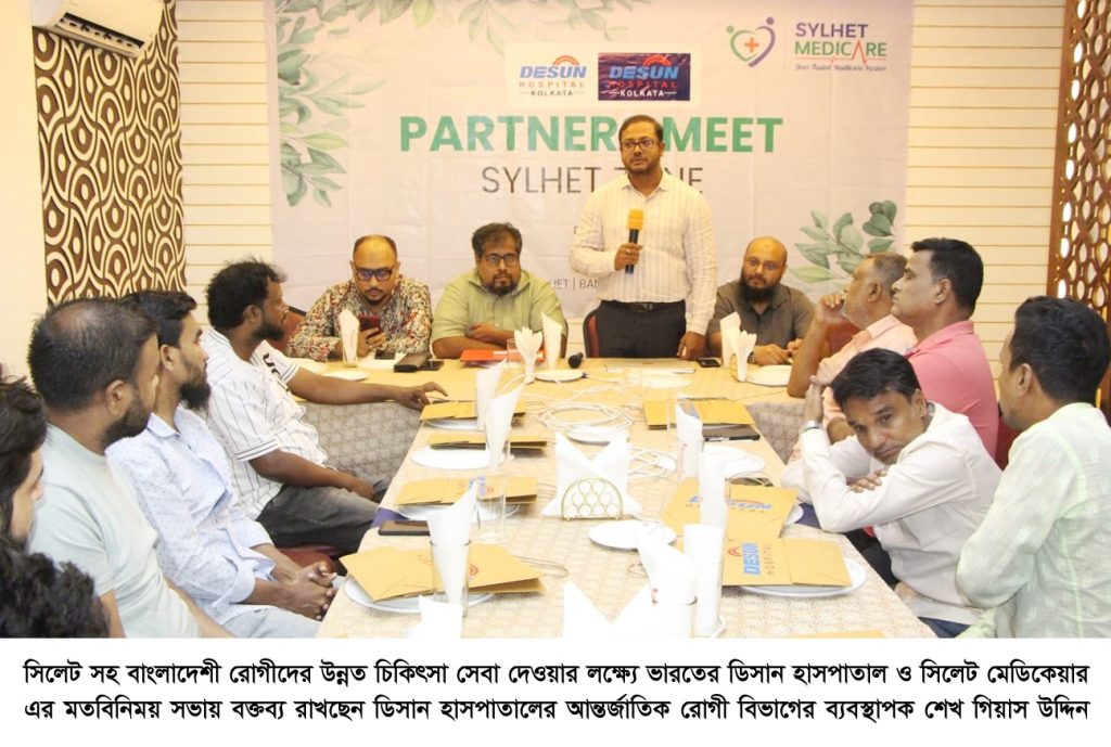 সিলেটের রোগীদের উন্নত চিকিৎসা সেবা দিতে সিলেট মেডিকেয়ার এবং ডিসান হাসপাতালের মতবিনিময়