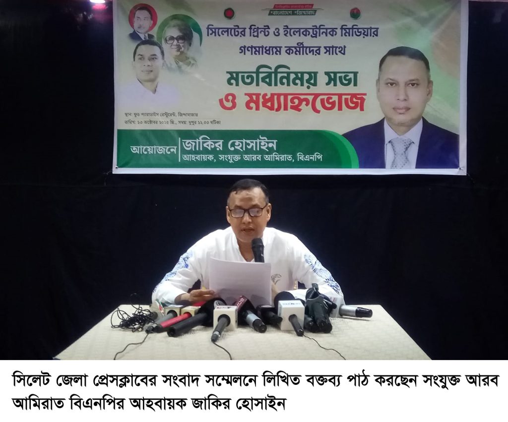 রাজনৈতিক উদ্দেশ্য আমাকে ‘জঙ্গি অর্থদাতা’ বলা হয়েছিল