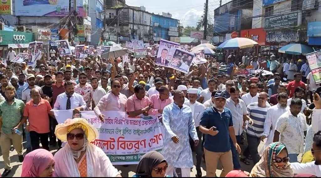 সুনামগঞ্জে বিএনপির ৪ আসনের সম্ভাব্য সংসদ সদস্য প্রার্থী এড.নুরুল ইসলামের নেতৃত্বে বিএনপির ৩১ দফার লিফলেট বিতরণ