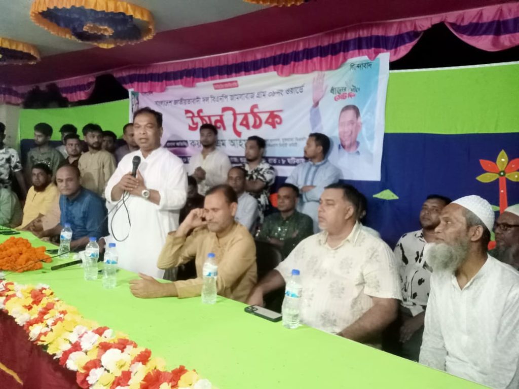শান্তিরগঞ্জের জামলাবাজে ওয়ার্ড বিএনপির উঠান বৈঠক অনুষ্ঠিত