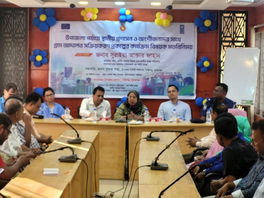 গ্রামের দরিদ্র মানুষের সুবিচারের আশ্রয়স্থল গ্রাম আতালত : অতিরিক্ত সচিব সুরাইয়া আক্তার জাহান