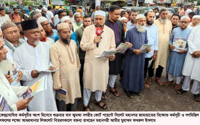 ৫ দফা দাবিতে সিলেটে জামায়াতের শুক্রবারের গণমিছিল সফল করুন : মুহাম্মদ ফখরুল ইসলাম