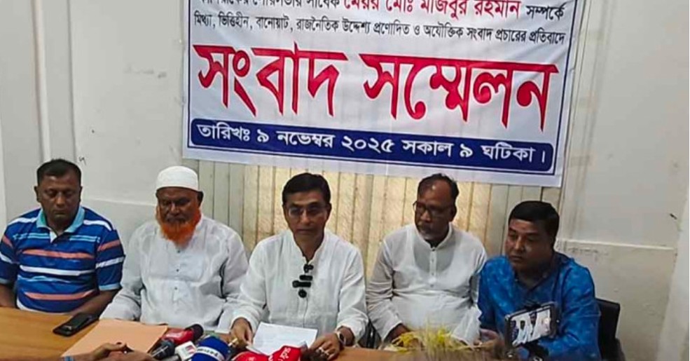 কালিয়াকৈর পৌরসভার সাবেক মেয়র মজিবুর রহমানের সংবাদ সন্মেলন 