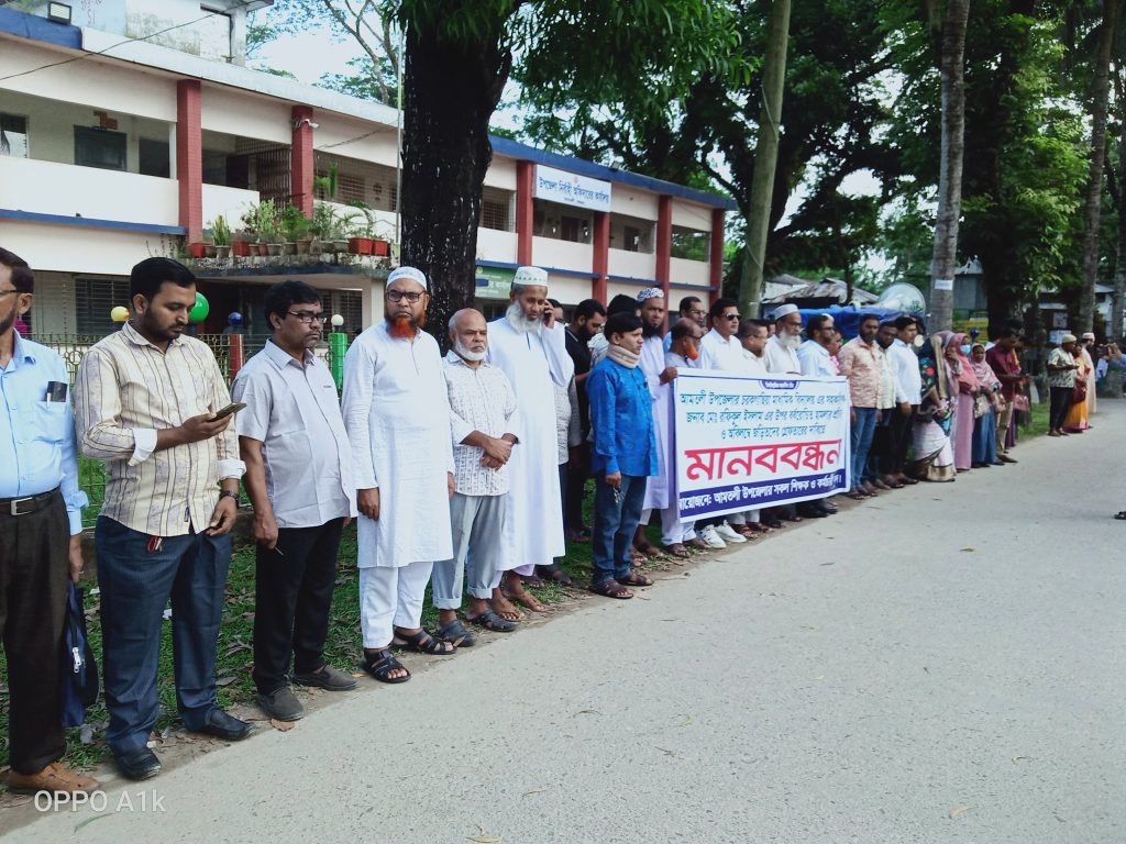 আমতলীতে শিক্ষকের উপর হামলার প্রতিবাদে মানববন্ধন