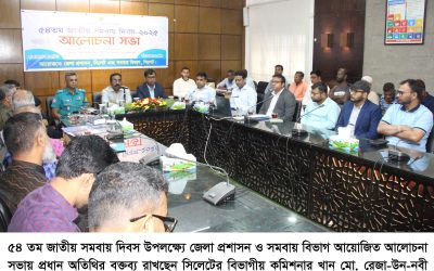 সিলেটে আড়ম্বরপূর্ণভাবে পালিত ৫৪তম জাতীয় সমবায় দিবস