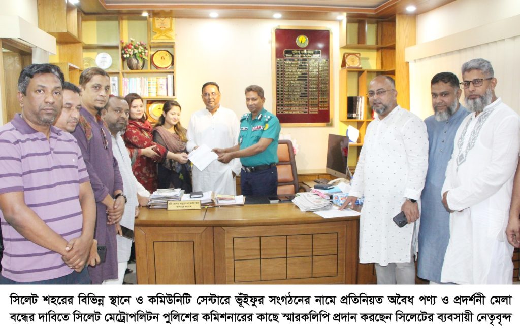 সিলেটে ভূঁইফুর সংগঠনের নামে অবৈধ বিভিন্ন মেলা বন্ধের দাবি