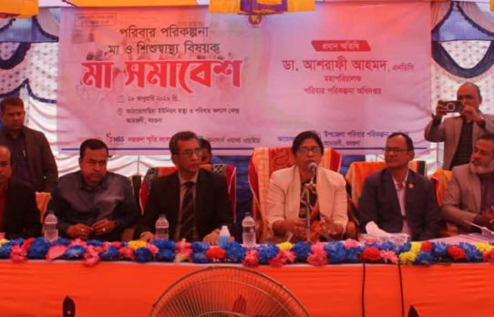 আমতলীর আঠারোগাছিয়া এফডাব্লিউসি পরিদর্শনে পরিবার পরিকল্পনা অধিদপ্তরের ডিজি