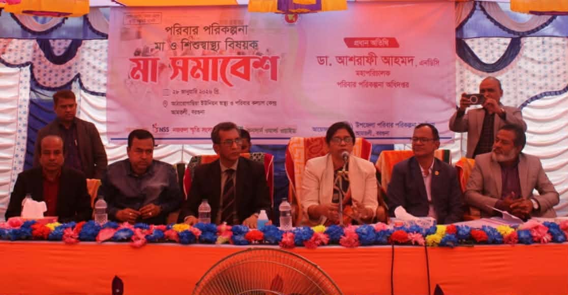 আমতলীর আঠারোগাছিয়া এফডাব্লিউসি পরিদর্শনে পরিবার পরিকল্পনা অধিদপ্তরের ডিজি