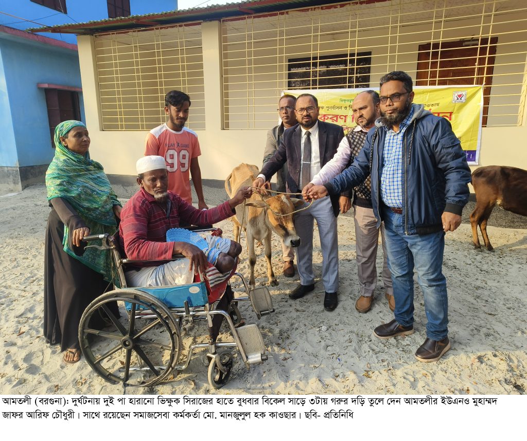 গরু পেয়ে কাঁদলেন দুই পা হারানো সিরাজ ‘মুই এহন এট্টু বাঁচতে পারমু’