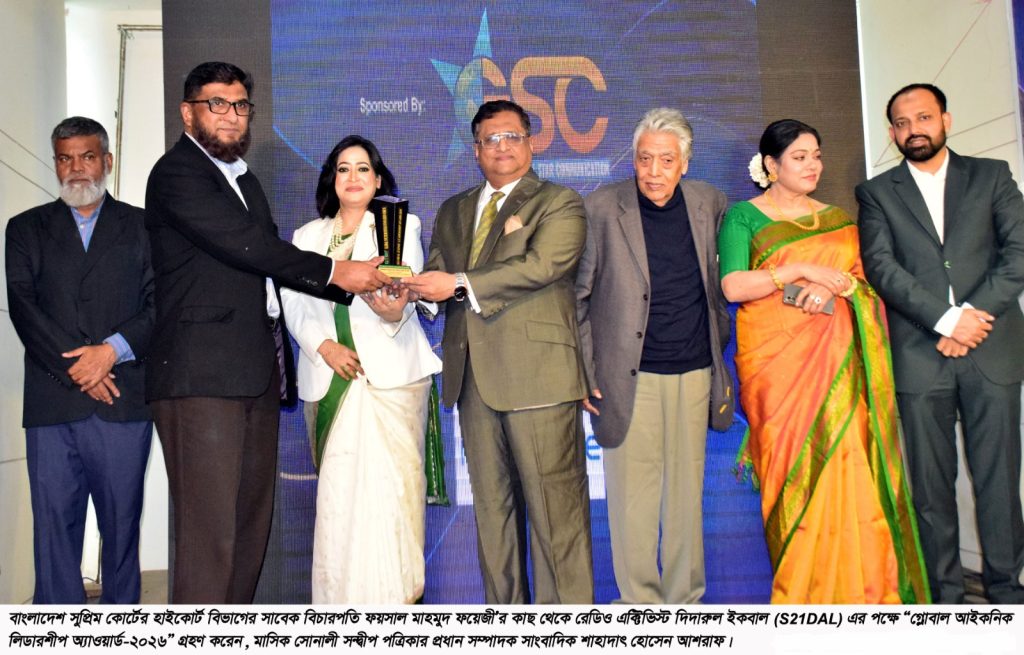 গ্লোবাল আইকনিক লিডারশীপ অ্যাওয়ার্ড-২০২৬ পেলেন দিদারুল ইকবাল (S21DAL)