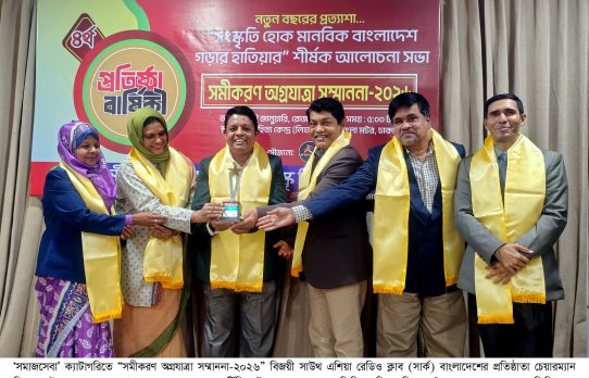 সমীকরণ অগ্রযাত্রা সম্মাননা-২০২৬ পেয়েছেন দিদারুল ইকবাল