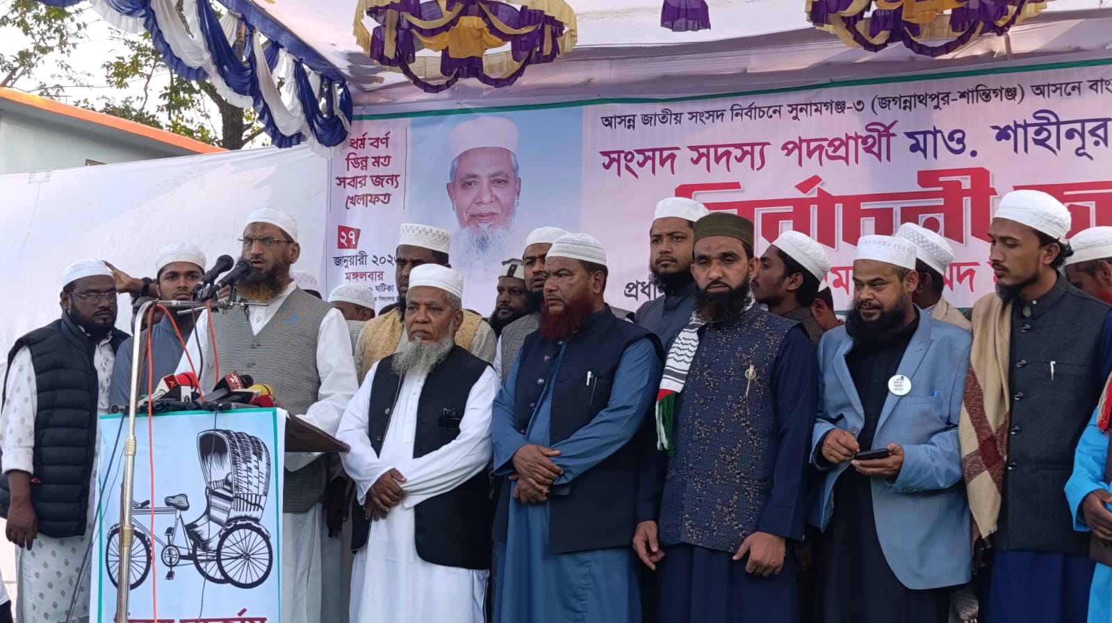 সুনামগঞ্জ- ৩ আসনে রিক্সা মার্কায় শাহিনুর পাশা চৌধুরীকে বিজয়ী করুন : আল্লামা মামুনুল হক