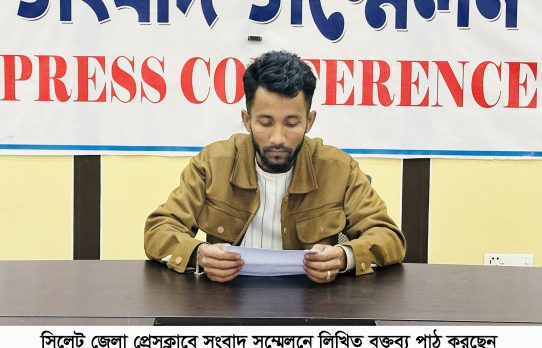 বিশ্বনাথে অন্যায়ভাবে নিরীহ পরিবারকে আ. লীগ-বিএনপি নেতারা মিলে নিপীড়ন